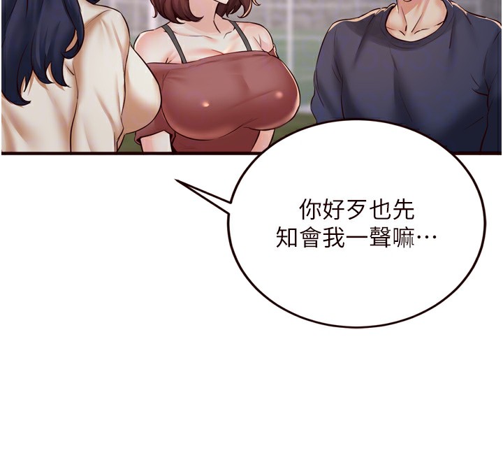 熟女自助餐第24话-睡梦中的舒涵姐