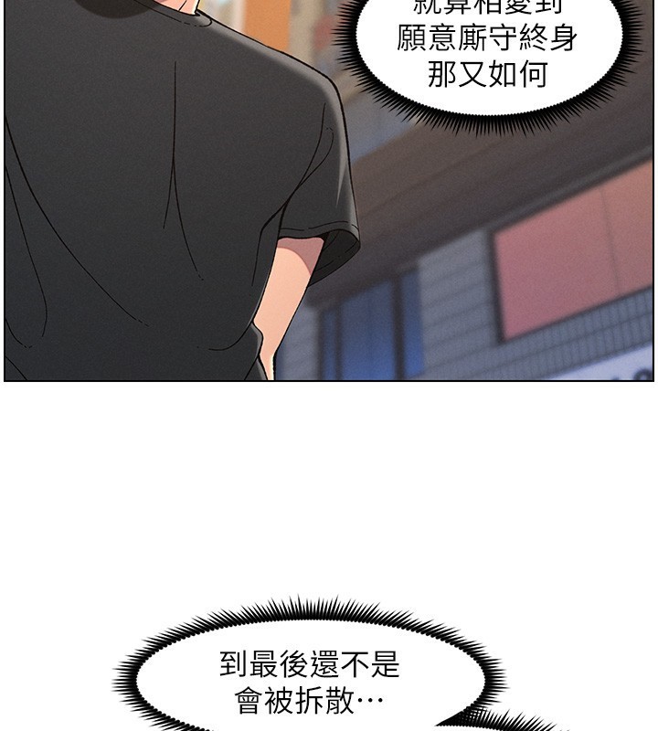 《兄妹的秘密授课》第45话-初领吃到饱的员工福利!