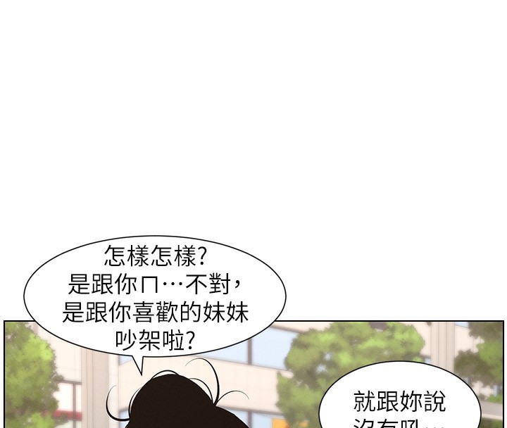 兄妹的秘密授課第45話-初領吃到飽的員工福利!