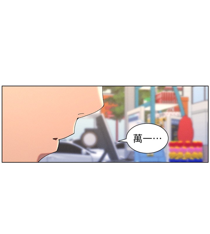 《兄妹的秘密授课》第45话-初领吃到饱的员工福利!