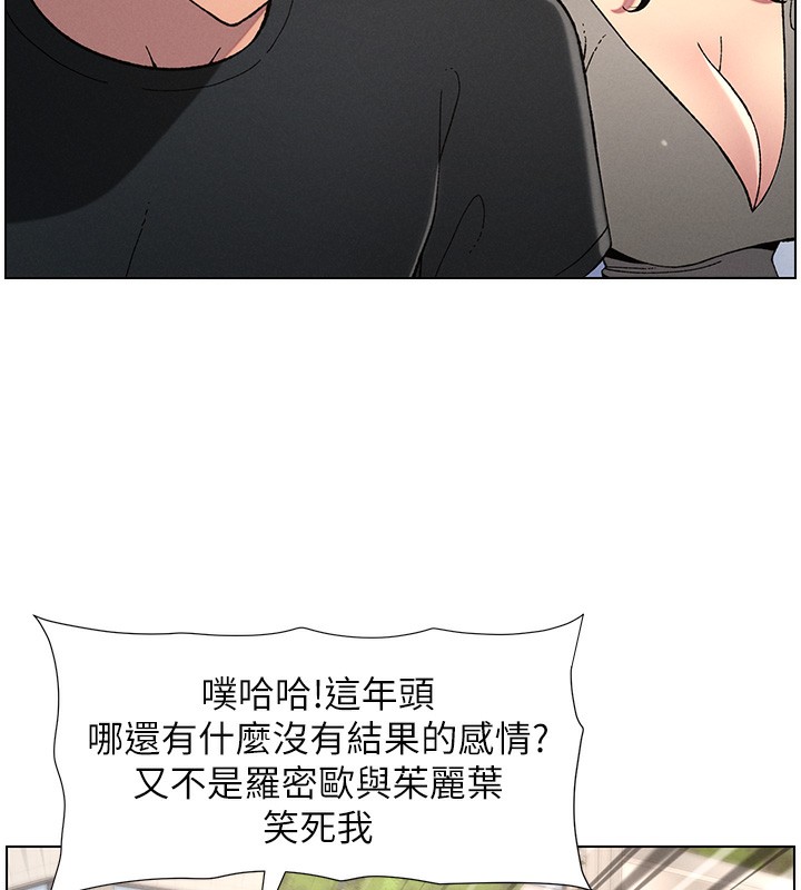 兄妹的秘密授课第45話-初領吃到飽的員工福利!