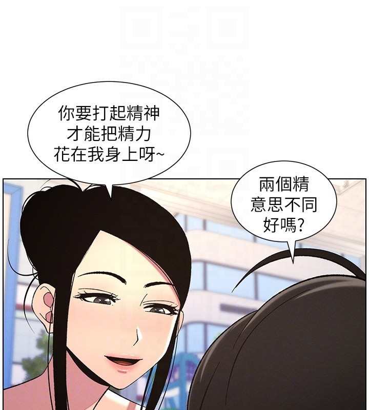 兄妹的秘密授课第45話-初領吃到飽的員工福利!