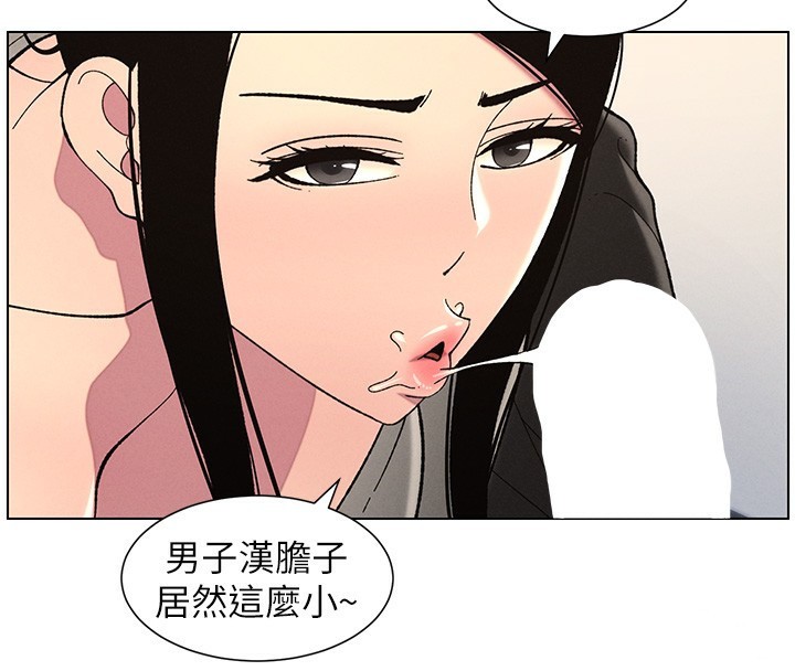 兄妹的秘密授課第45話-初領吃到飽的員工福利!