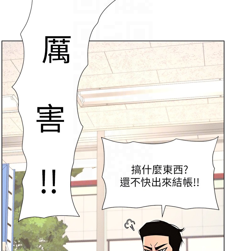 兄妹的秘密授课第45話-初領吃到飽的員工福利!