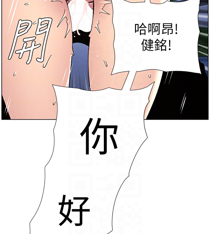 兄妹的秘密授課第45話-初領吃到飽的員工福利!
