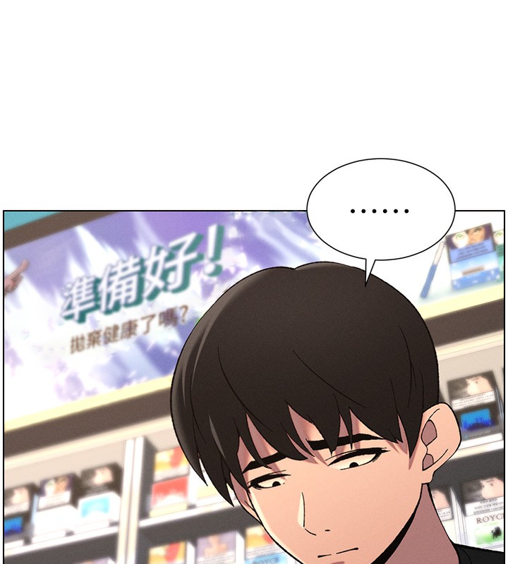 兄妹的秘密授课第45話-初領吃到飽的員工福利!