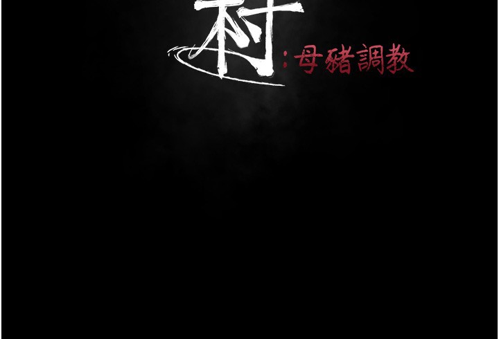 选手村:母猪调教第14话-妳果然不能没有肉棒