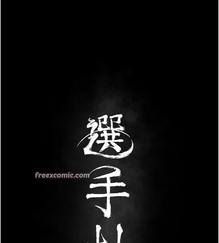 选手村:母猪调教第14話-妳果然不能沒有肉棒