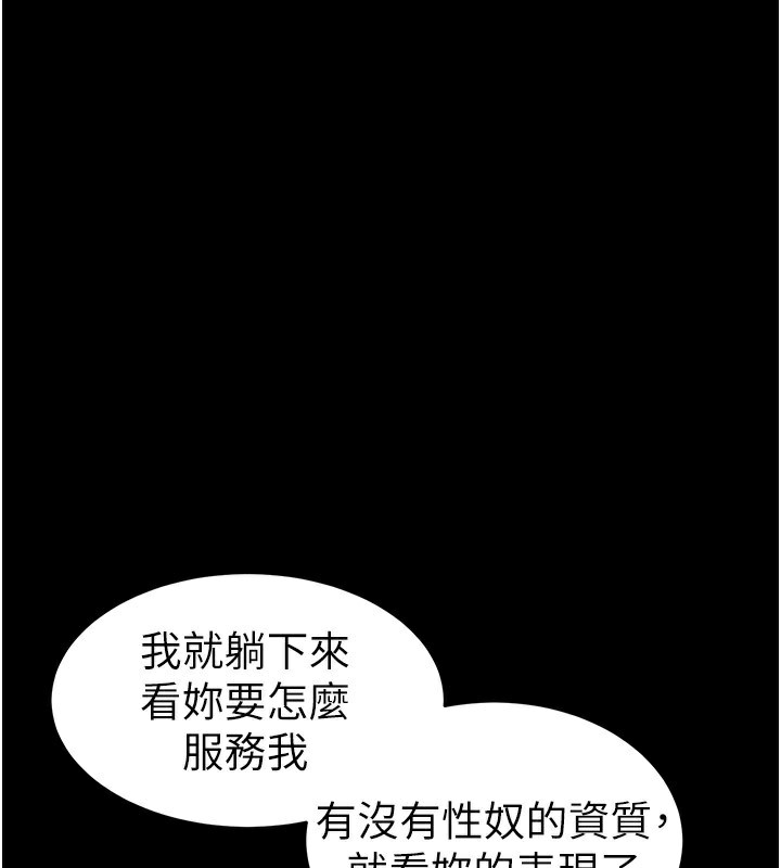 太妹攻略指南第9話-喜歡被硬上的淫蕩女人