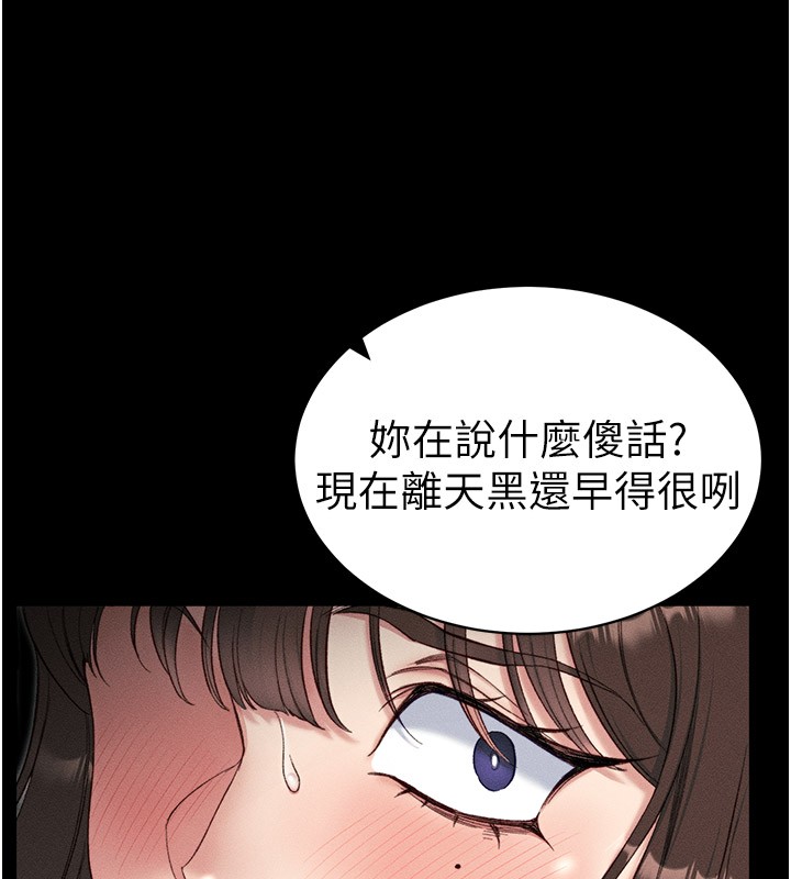太妹攻略指南第9話-喜歡被硬上的淫蕩女人