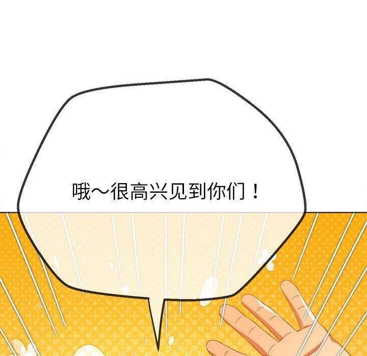 难缠小恶女第240话