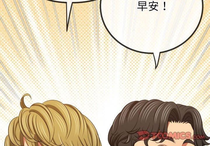难缠小恶女第240话