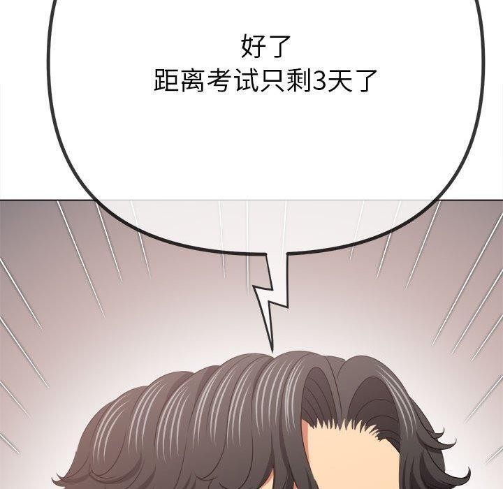 难缠小恶女第240话