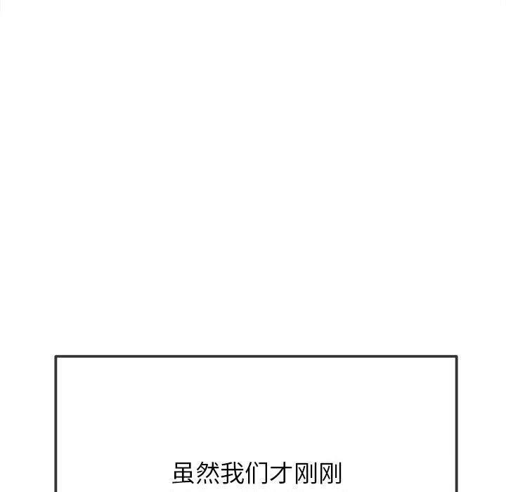 难缠小恶女第240话