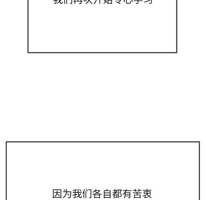 難纏小惡女第240話