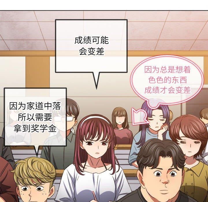 难缠小恶女第240话