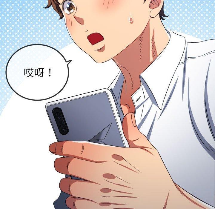 《难缠小恶女》第240话