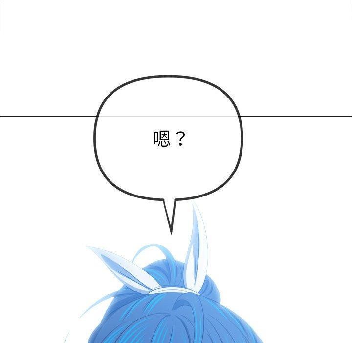 難纏小惡女第240話