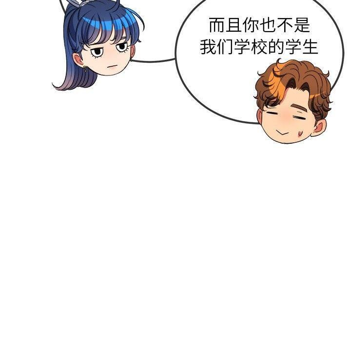 難纏小惡女第240話