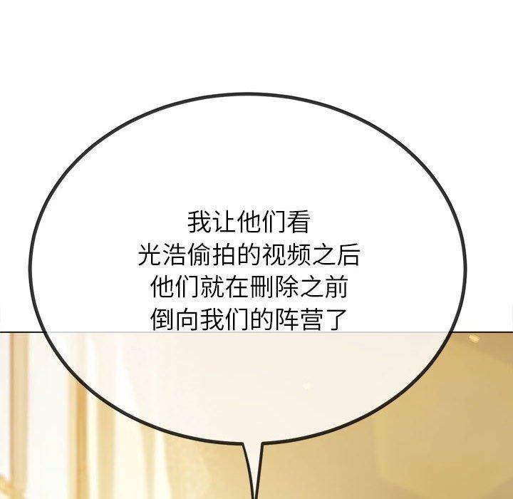 難纏小惡女第240話