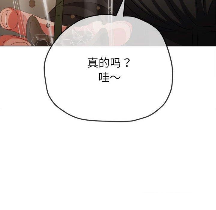 難纏小惡女第240話