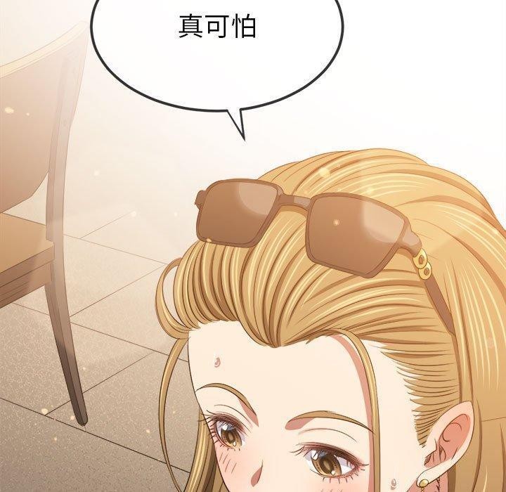 难缠小恶女第240话