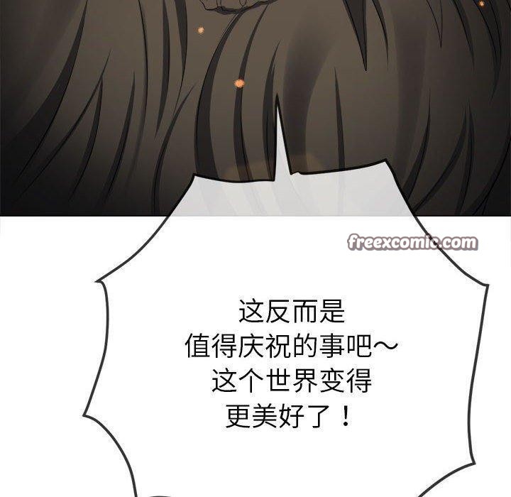 难缠小恶女第240话