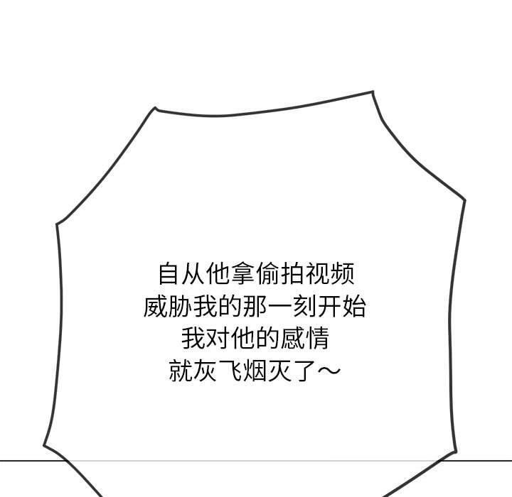 难缠小恶女第240话