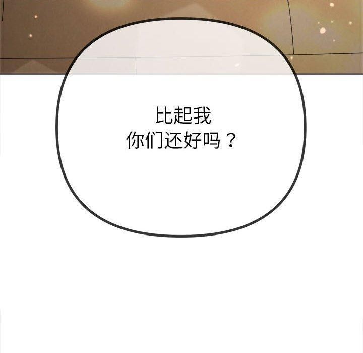《难缠小恶女》第240话