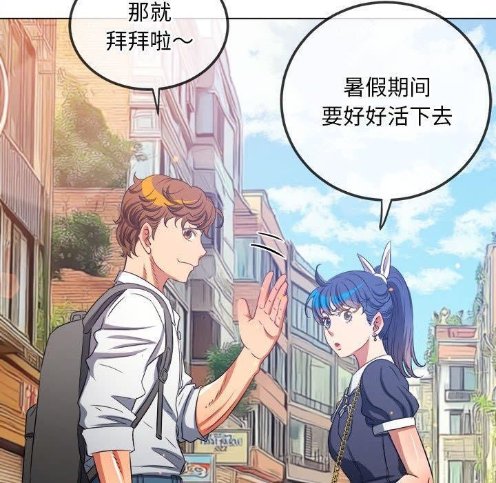 《难缠小恶女》第240话