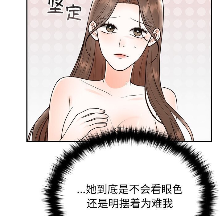婚姻束缚第19话
