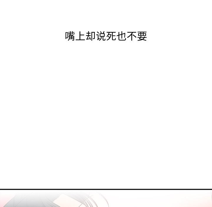 婚姻束缚第19话