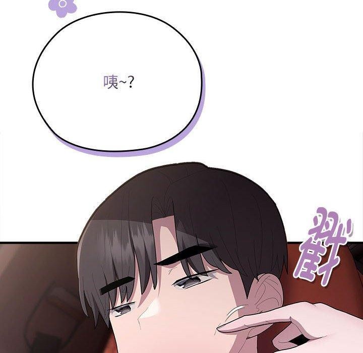 大企业里的小秘密第23話