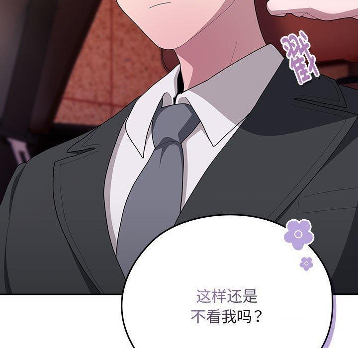 大企业里的小秘密第23话