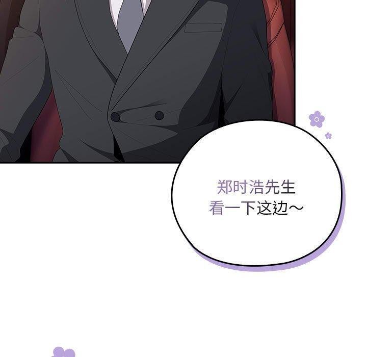 大企业里的小秘密第23话