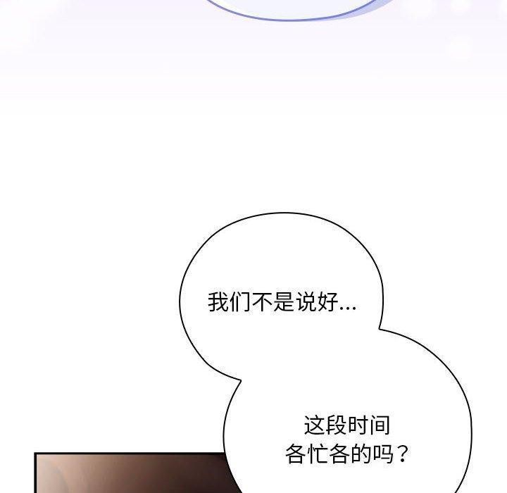 大企业里的小秘密第23話