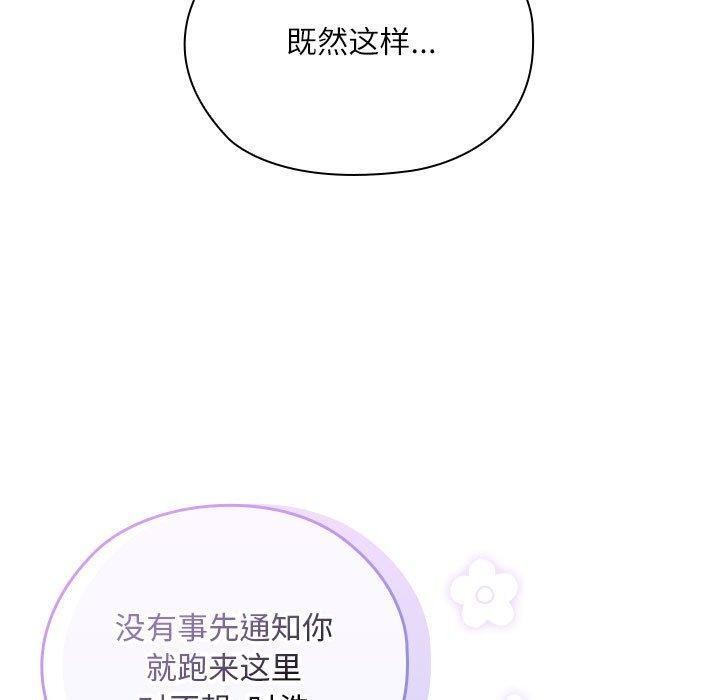 大企业里的小秘密第23話