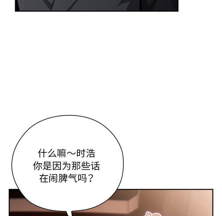 大企业里的小秘密第23話