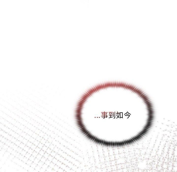 大企业里的小秘密第23話