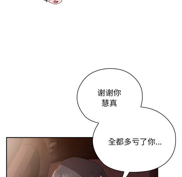大企业里的小秘密第23話