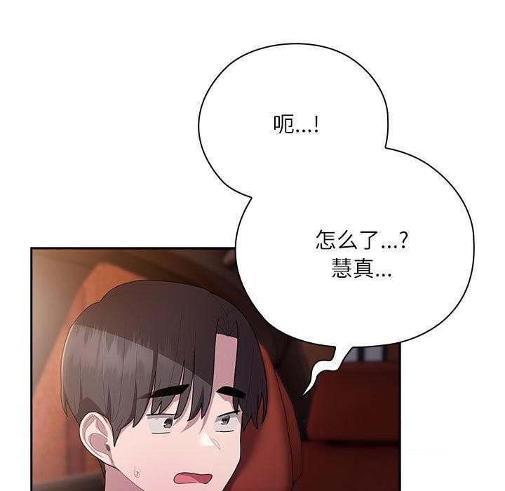 大企业里的小秘密第23話