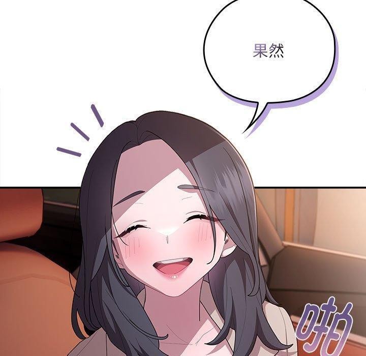 大企业里的小秘密第23话