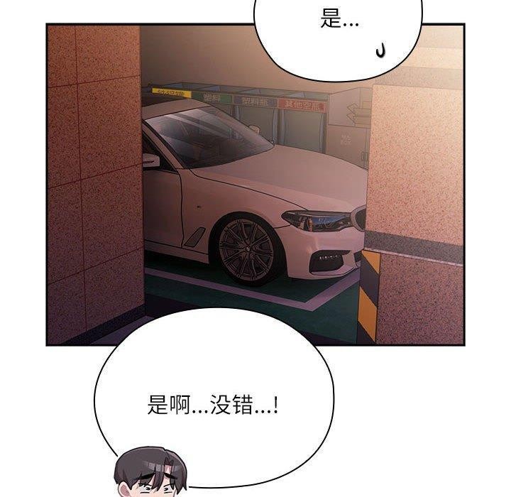 大企业里的小秘密第23話