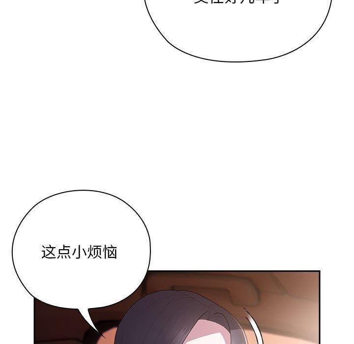 大企业里的小秘密第23話