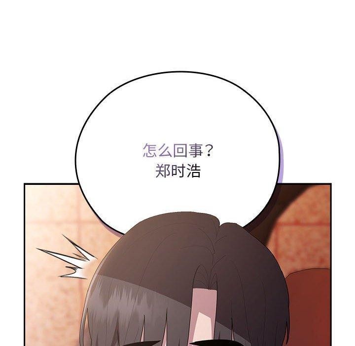 大企业里的小秘密第23話