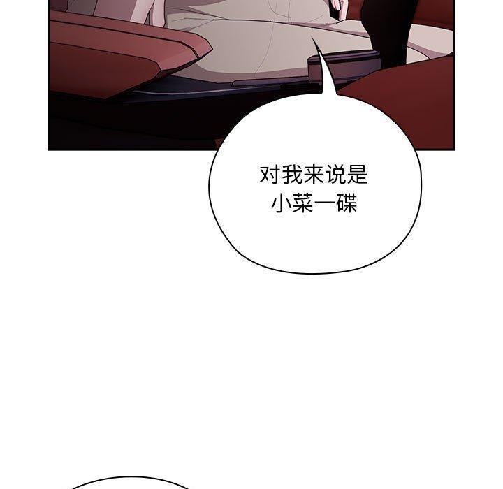大企业里的小秘密第23话