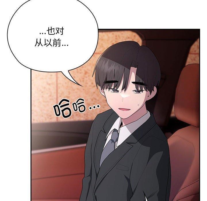 大企业里的小秘密第23話