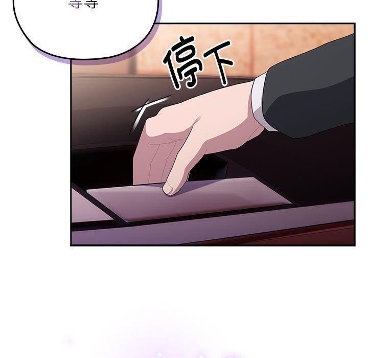 大企业里的小秘密第23話