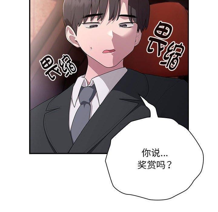 大企业里的小秘密第23话