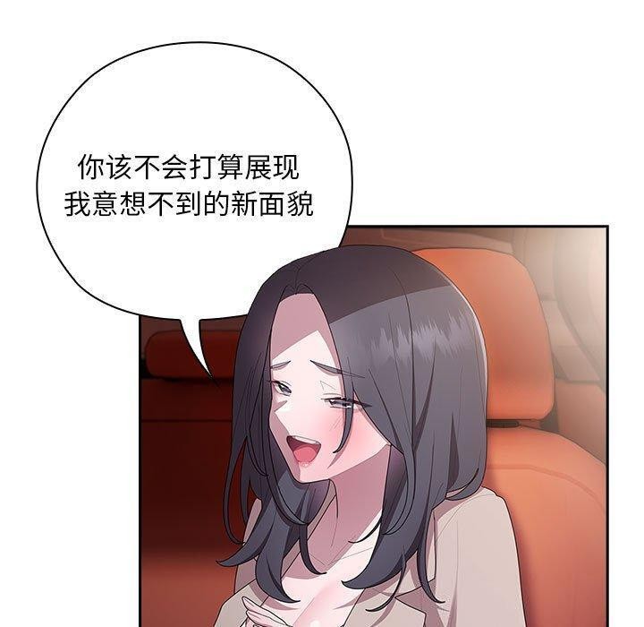 大企业里的小秘密第23话